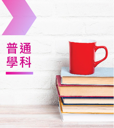 微證書課程